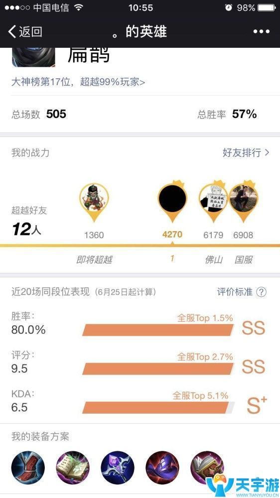 《王者荣耀》扁鹊出装与对战技巧 能奶能毒还耐揍