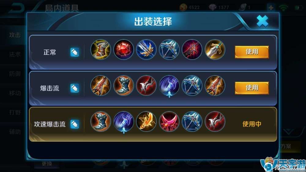 王者荣耀百里守约怎么出装？攻速暴击流这样打