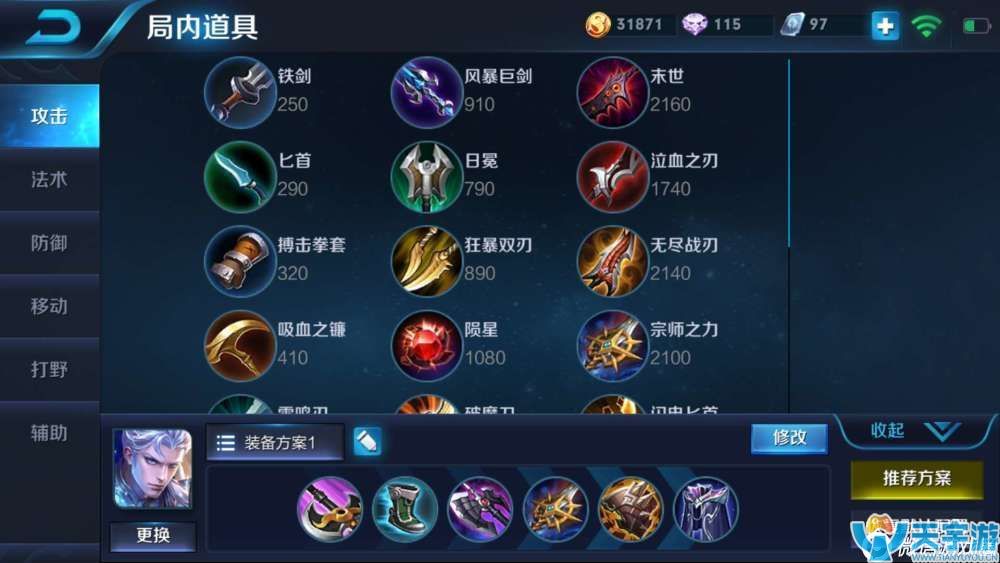 王者荣耀s9赛季7大强势英雄出装攻略 上王者就用这些