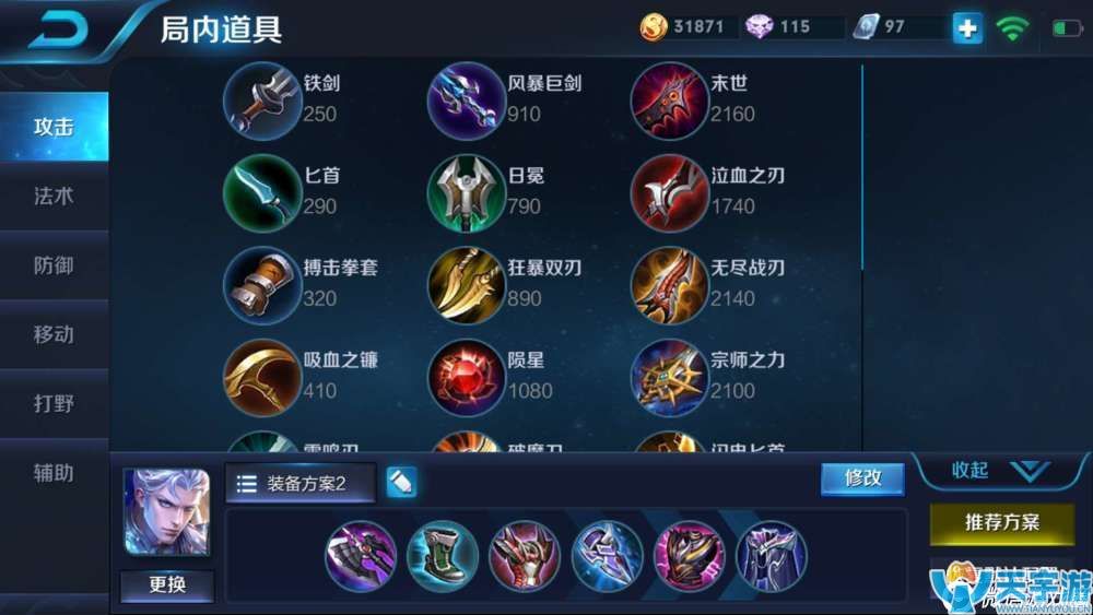 王者荣耀s9赛季7大强势英雄出装攻略 上王者就用这些