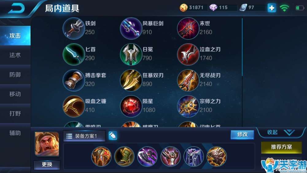 王者荣耀s9赛季7大强势英雄出装攻略 上王者就用这些