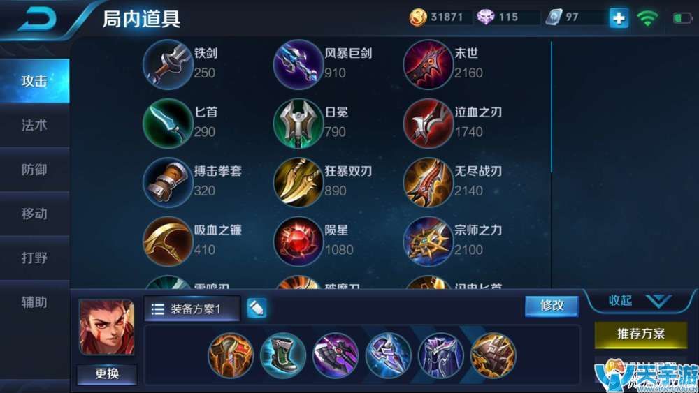 王者荣耀s9赛季7大强势英雄出装攻略 上王者就用这些