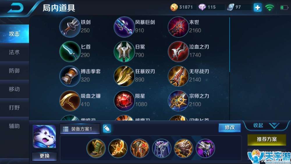 王者荣耀s9赛季7大强势英雄出装攻略 上王者就用这些