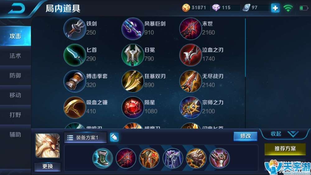 王者荣耀s9赛季7大强势英雄出装攻略 上王者就用这些