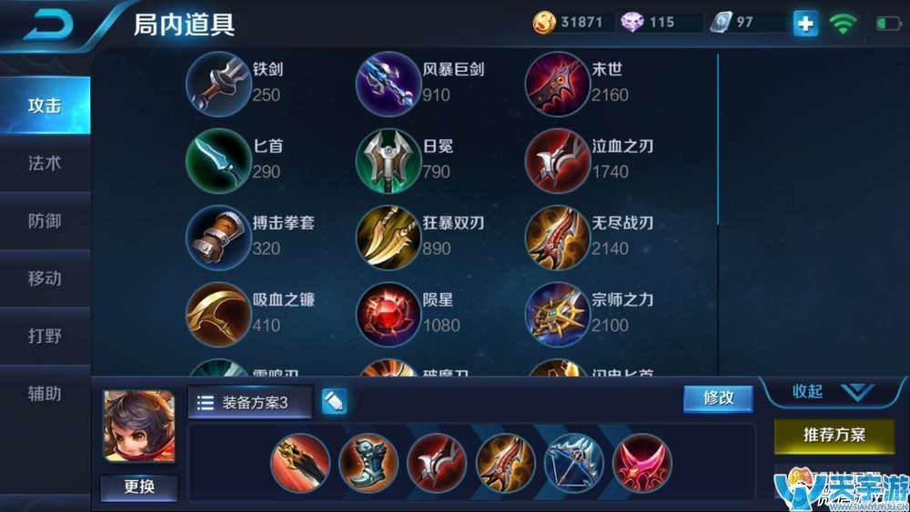 王者荣耀s9赛季7大强势英雄出装攻略 上王者就用这些