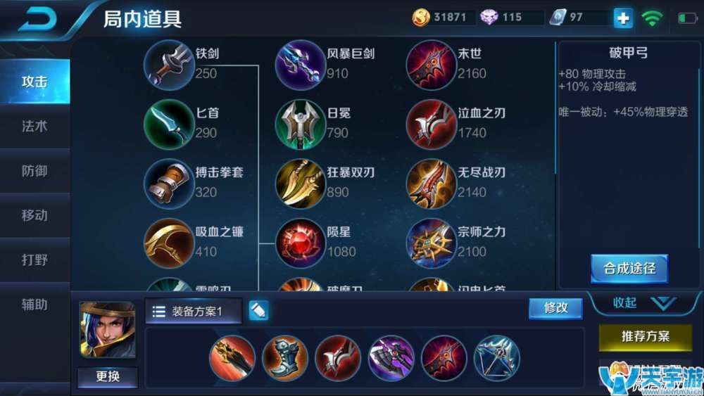 王者荣耀s9赛季7大强势英雄出装攻略 上王者就用这些