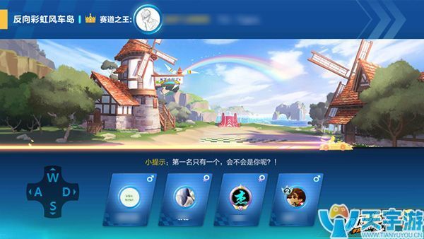 QQ飞车手游赛道攻略:反向彩虹风车岛实战技巧 QQ飞车手游赛道攻略:反向彩虹风车岛实战技巧