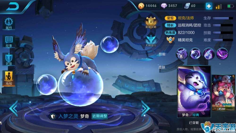 王者荣耀s9赛季梦奇打法 梦奇出装攻略 王者荣耀s9赛季梦奇打法 梦奇出装攻略