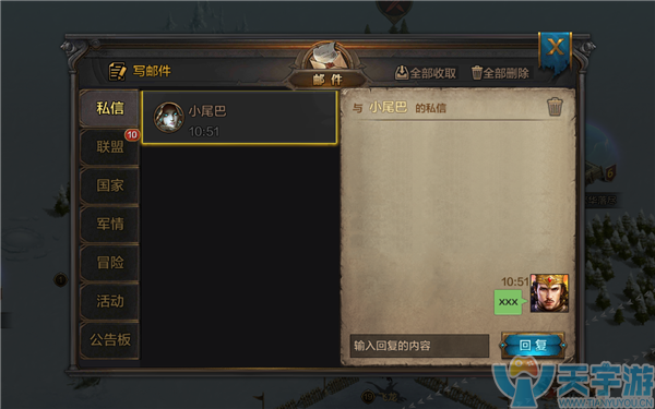 我的王朝手游邮件系统怎么玩？邮件系统详解