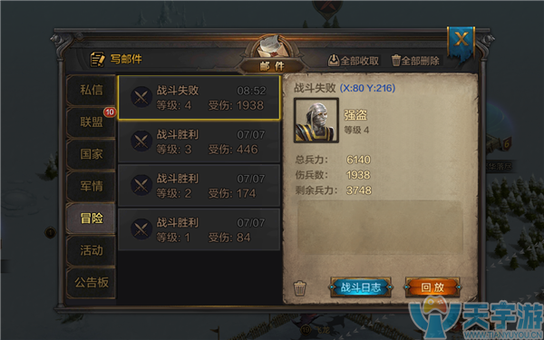 我的王朝手游邮件系统怎么玩？邮件系统详解