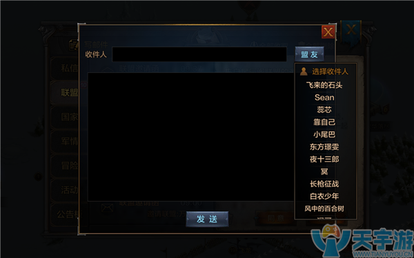 我的王朝手游邮件系统怎么玩？邮件系统详解