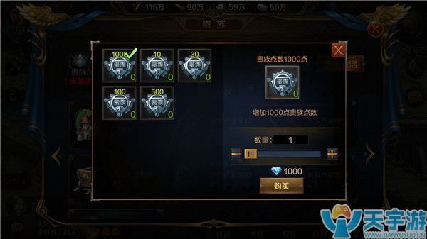 我的王朝手游贵族系统详解 精打细算不浪费一颗钻石