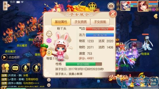 梦幻诛仙手游天音子女怎么样？天音子女培养攻略