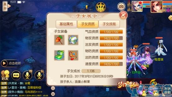 梦幻诛仙手游天音子女怎么样？天音子女培养攻略