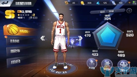 最强NBA手游SS球员罗斯值得买吗？罗斯属性技能分析
