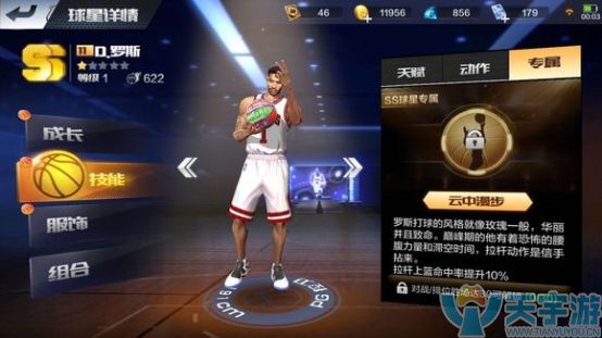 最强NBA手游SS球员罗斯值得买吗？罗斯属性技能分析