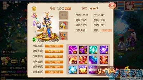 梦幻诛仙手游神宠笔仙值得培养吗？笔仙培养指南