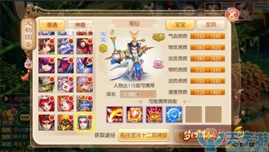 梦幻诛仙手游神宠笔仙值得培养吗？笔仙培养指南