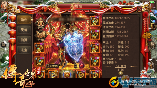 《传奇世界手游》新版战旗有什么用？战旗系统详解