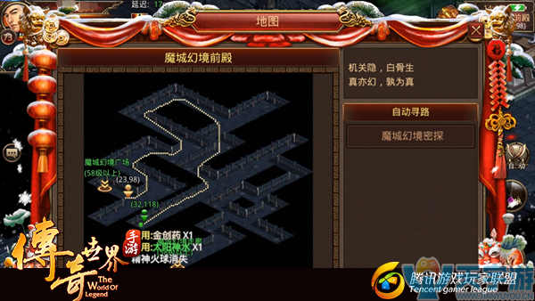 传奇世界手游魔城幻境日常任务怎么完成？日常任务详解