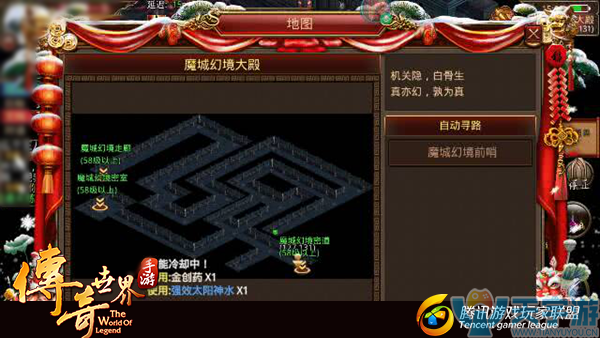 传奇世界手游魔城幻境日常任务怎么完成？日常任务详解