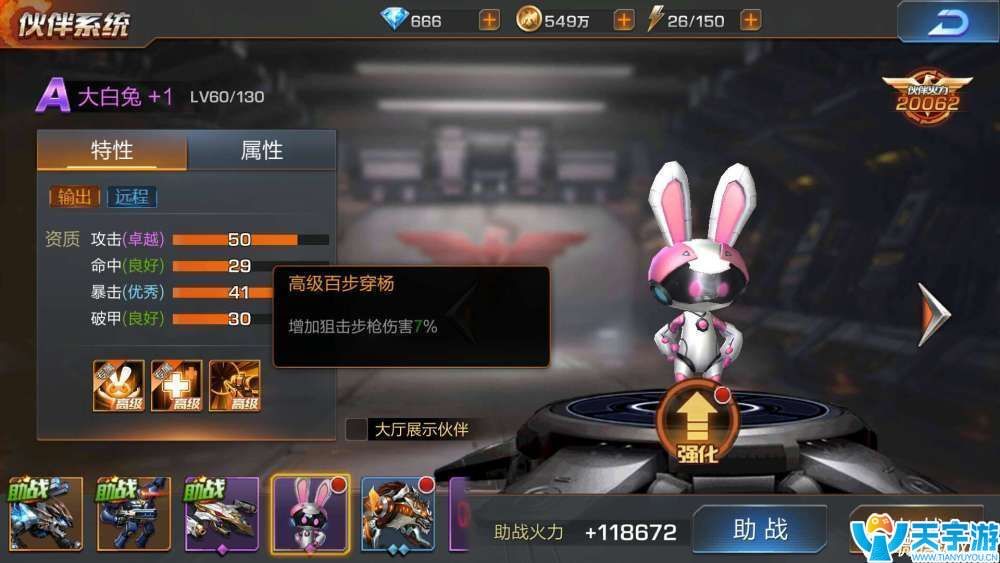 《魂斗罗：归来》困难56怎么通关？困难56过图打法