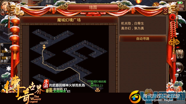 传奇世界手游如何成功通过魔城幻境广场?过关技巧分享 传奇世界手游如何成功通过魔城幻境广场?过关技巧分享