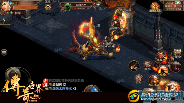 传奇世界手游如何成功通过魔城幻境广场?过关技巧分享 传奇世界手游如何成功通过魔城幻境广场?过关技巧分享