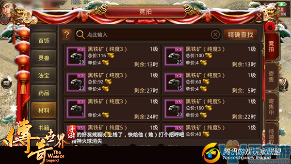 传奇世界手游黑铁矿怎么获取？黑铁矿获取途径