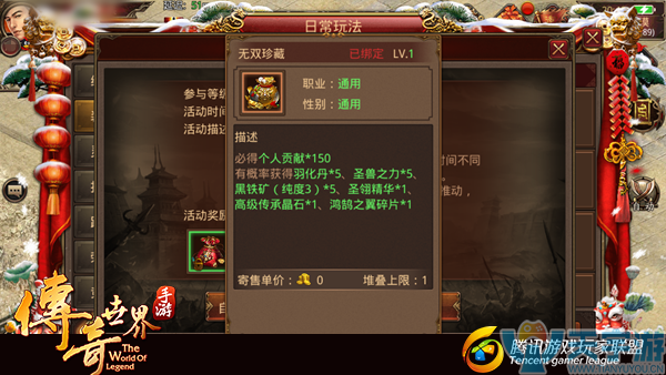 传奇世界手游黑铁矿怎么获取？黑铁矿获取途径