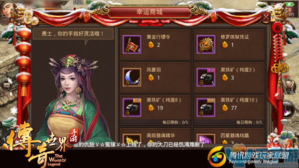传奇世界手游黑铁矿怎么获取？黑铁矿获取途径