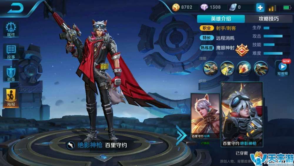 射手一哥百里守约星耀以下上分攻略 别连明世隐
