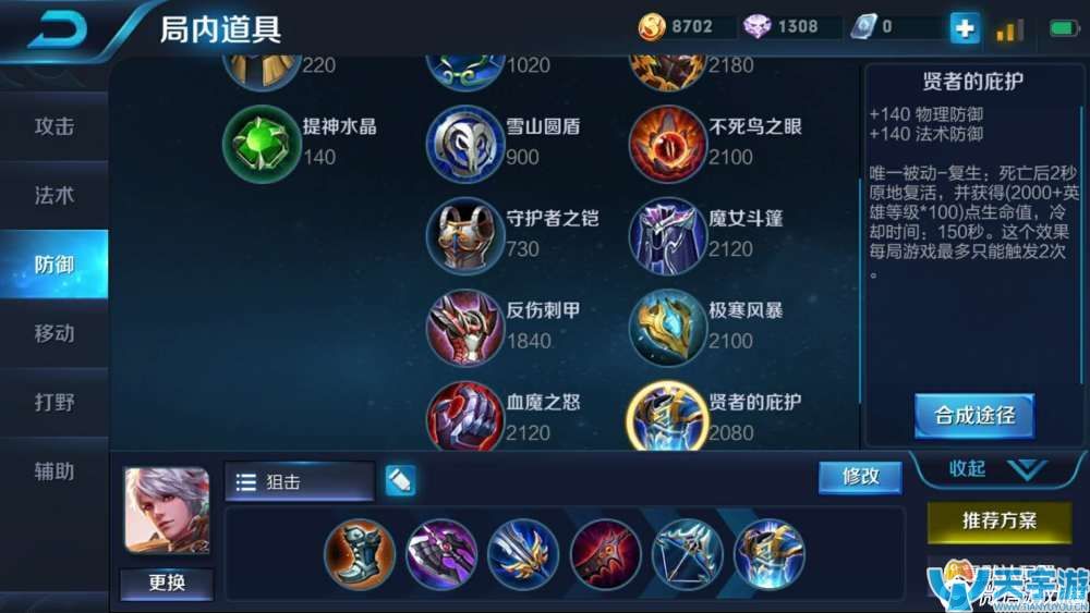 射手一哥百里守约星耀以下上分攻略 别连明世隐