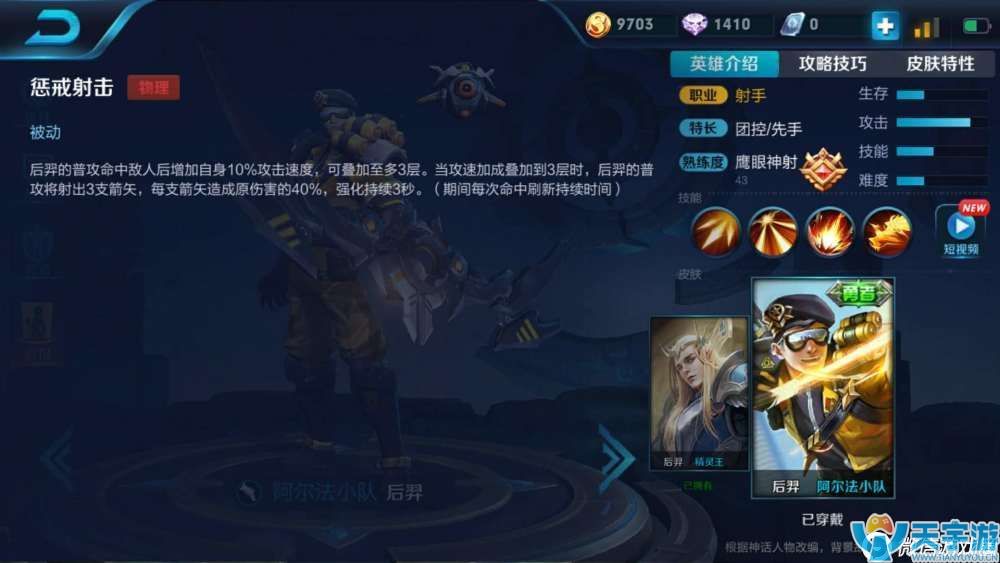 王者荣耀改版后羿技能分析 改版后羿出装攻略