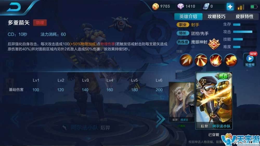 王者荣耀改版后羿技能分析 改版后羿出装攻略