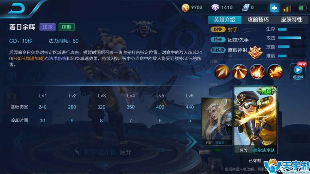 王者荣耀改版后羿技能分析 改版后羿出装攻略