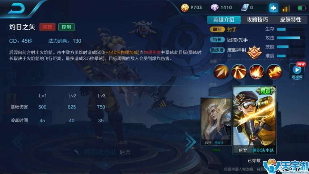王者荣耀改版后羿技能分析 改版后羿出装攻略