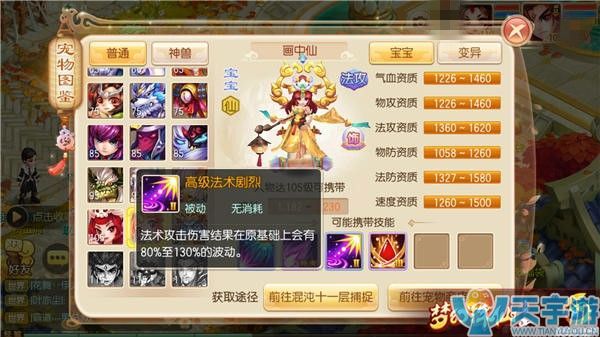 梦幻诛仙手游画中仙值得培养吗？画中仙能力分析