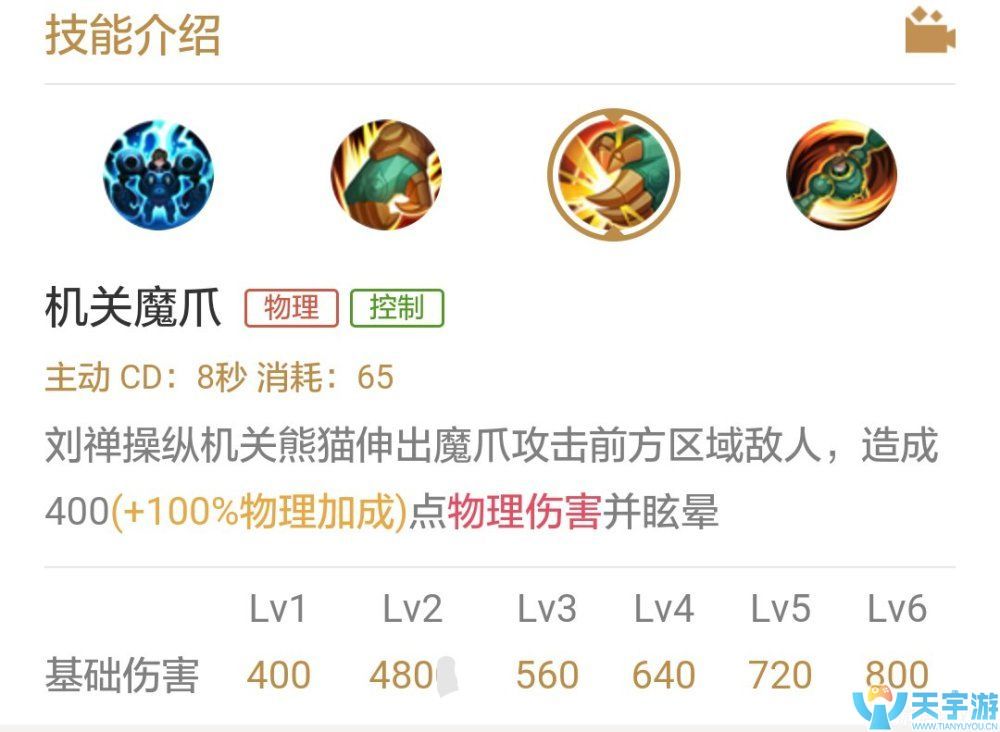 王者荣耀冷门英雄刘禅出装打法全攻略 强拆保后排轻松上分