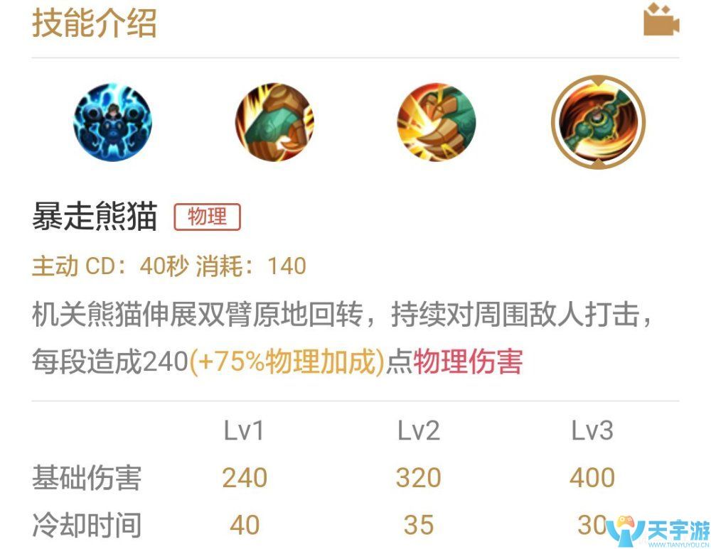 王者荣耀冷门英雄刘禅出装打法全攻略 强拆保后排轻松上分