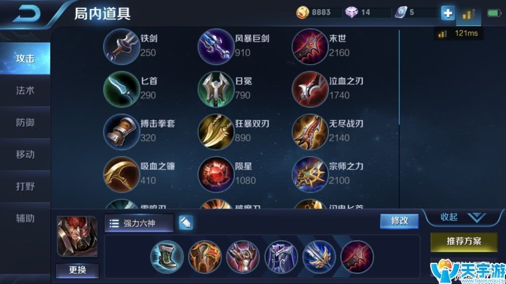 王者荣耀S9赛季典韦上王者心得 典韦铭文出装攻略