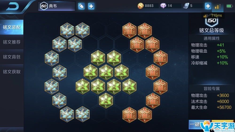 王者荣耀S9赛季典韦上王者心得 典韦铭文出装攻略