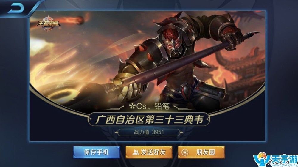 王者荣耀S9赛季典韦上王者心得 典韦铭文出装攻略