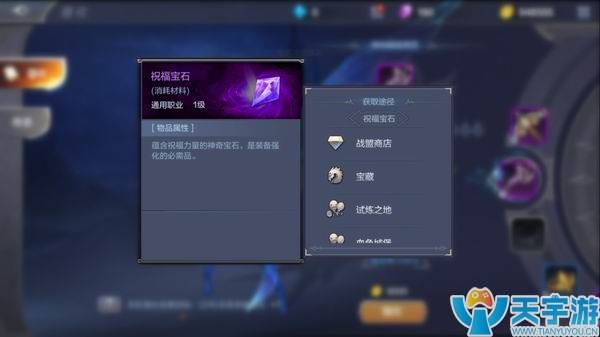 《奇迹MU：觉醒》都有哪些装备？装备系统解析