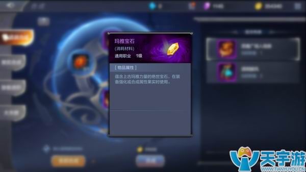 《奇迹MU：觉醒》都有哪些装备？装备系统解析