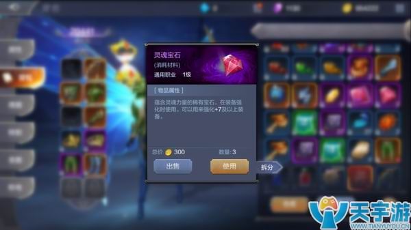 《奇迹MU：觉醒》都有哪些装备？装备系统解析