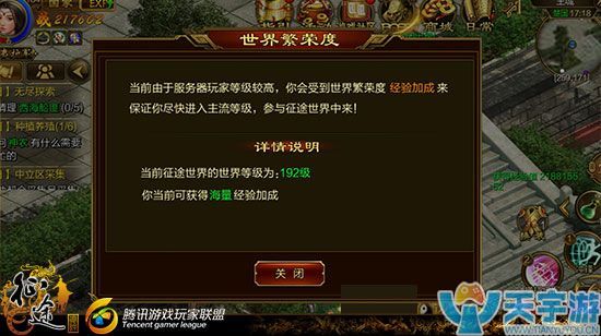 《征途手机版》真龙套装怎么打造?需要什么条件? 《征途手机版》真龙套装怎么打造?需要什么条件?