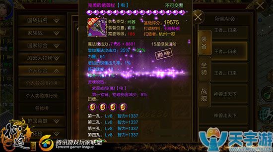 《征途手机版》真龙套装怎么打造?需要什么条件? 《征途手机版》真龙套装怎么打造?需要什么条件?