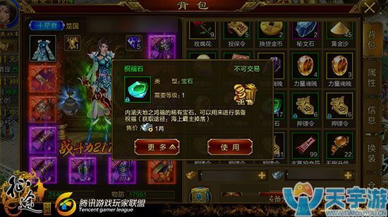 《征途手机版》真龙套装怎么打造?需要什么条件? 《征途手机版》真龙套装怎么打造?需要什么条件?