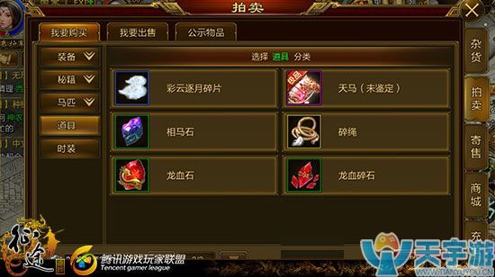 《征途手机版》真龙套装怎么打造?需要什么条件? 《征途手机版》真龙套装怎么打造?需要什么条件?